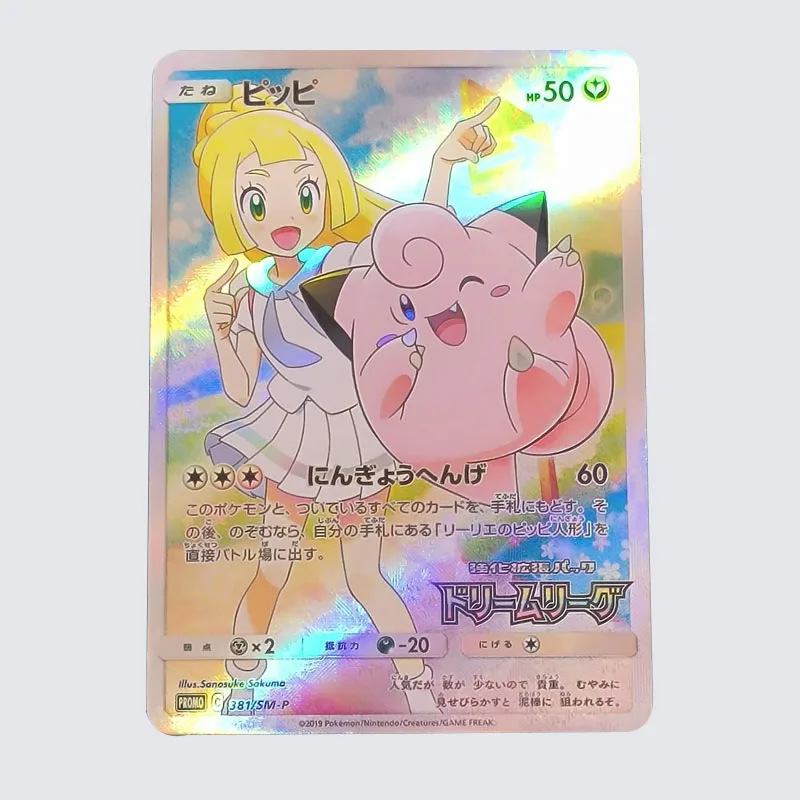 9 шт./компл. PTCG Pokemon Lillie набор карт японская версия DIY самодельная реплика игровая коллекционная карта детская игрушка в подарок