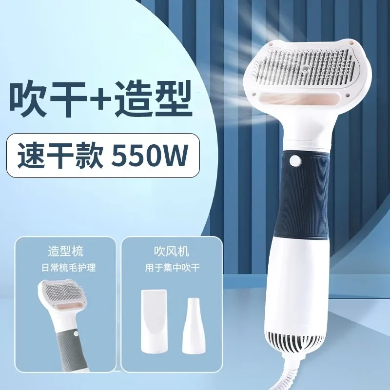 Pet hair dryer, integrated quick-drying fluffy hair comb, cat and dog bath and blow-drying artifact