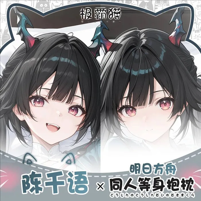 

Aknights Chen Qianyuanime Game Dakimakura Hing Body Pillowcase Cushion Otaku Bed Linings Xmas