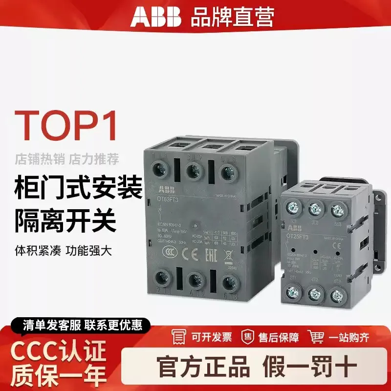 

Original ABB OT Series Cabinet Door Installation Disconnector OT16/25/25/40/63/80/100/125FT3 OT16/25/25/40/63/80/100/125FT4N2