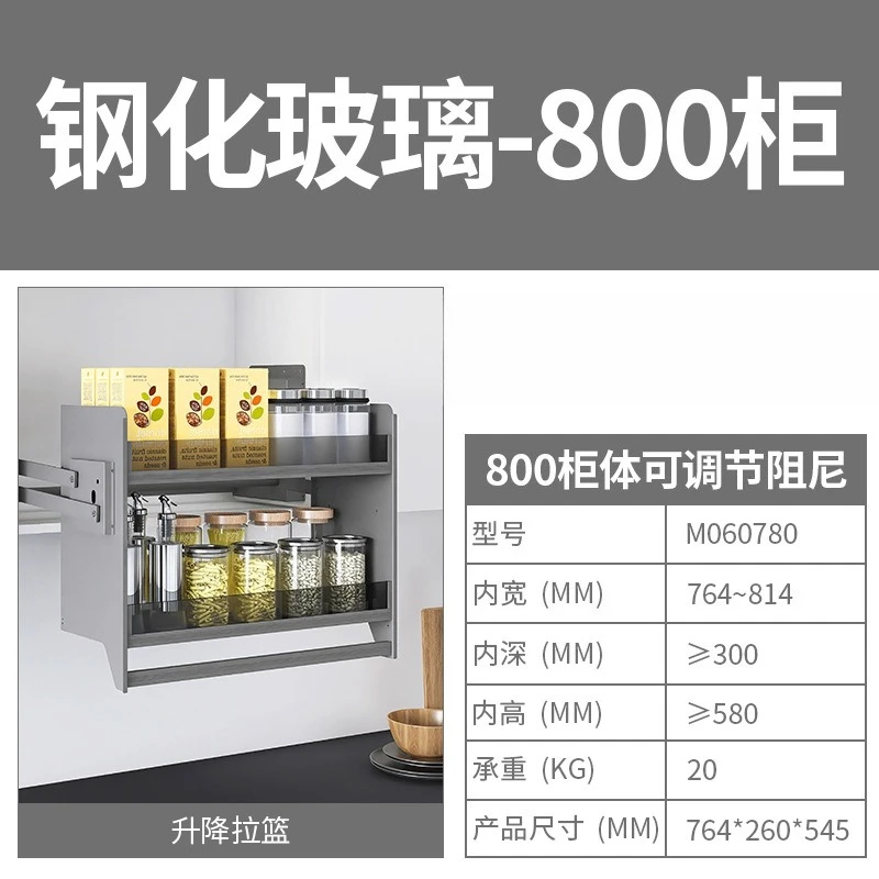 Kitchen Intelligent Lift Hanging Cabinet Pull-down Shelf Electric Voice Seasoning Lifting Basket