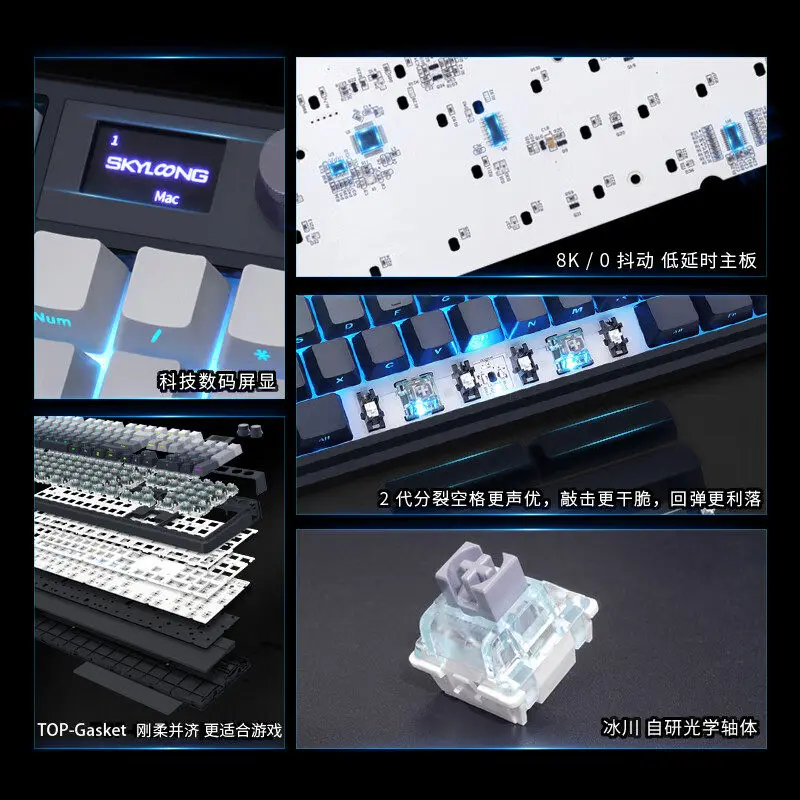 Skyloong GK104 Optical Esports Gaming Mechanical Keyboard Zero Jitter Optical Switch 8K Return IP68 Waterproof Motherboard Wired