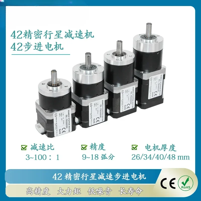 42 Stepper Motor High High Precision Planetary Reducer Single Flat Shaft Two-Phase Motor 0.5 ~ 17nm High Torque Low Noise