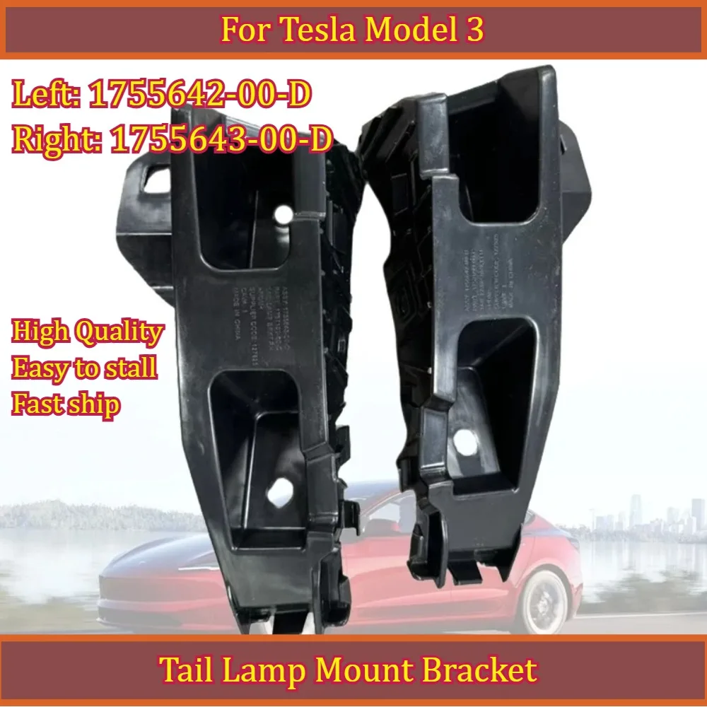 

Кронштейн крепления заднего фонаря для Tesla Model 3 Highland 2024, левый 1755642-00-D, правый 1755643-00-D, автомобильные аксессуары