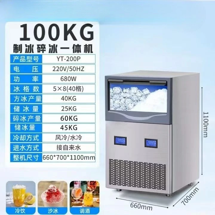 Commercial Crescent Ice Maker, All‑in‑One Moon‑Shaped Ice Machine for Hot‑Pot & Restaurant Catering