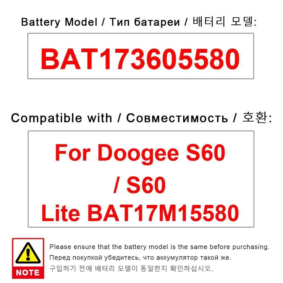 

Надежная сменная батарея для мобильного телефона 5580 мАч BAT173605580 для Doogee S60 Lite