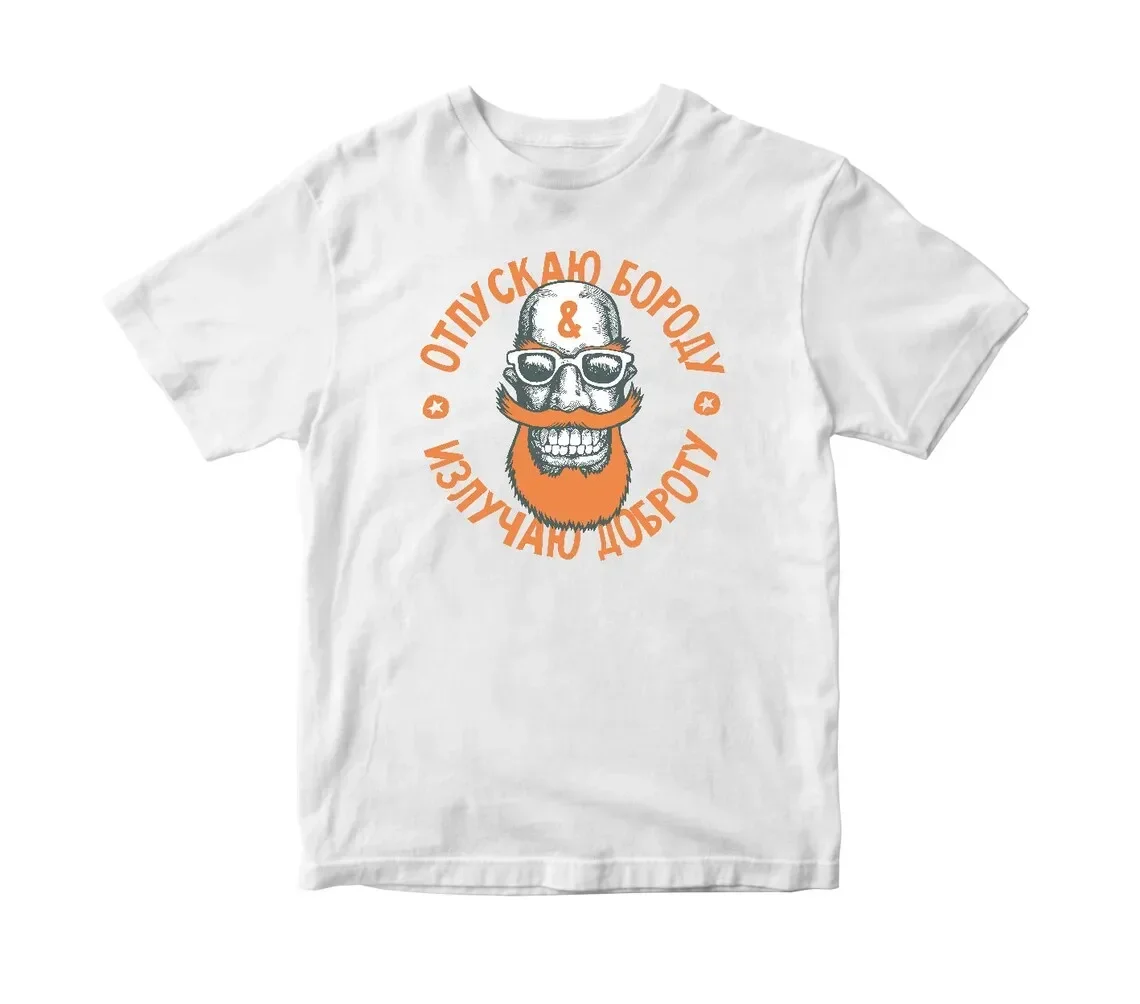 I Loosen My Beard and Exude Kindness Funny Beard T-Shirt 100% Cotton O-Neck Summer Short Sleeve Casual Mens T-shirt Size S-3XL