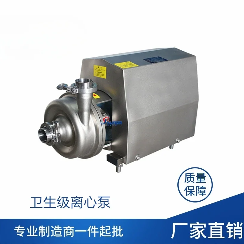 Centrifugal vertical stainless steel milk beverage juice liquid pipeline conveying head pump