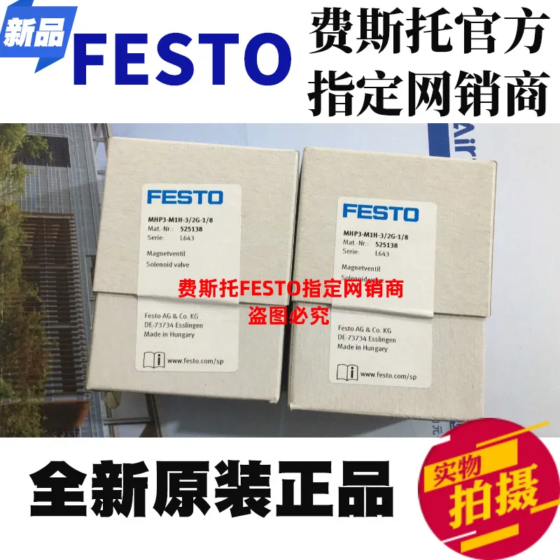 

From stock, new original FESTO MHP3-M1H-3/2G-1/8 numbered 525138 high frequency valve