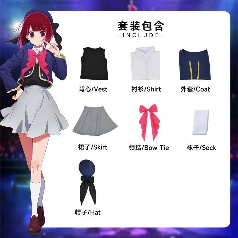 Anime Oshi no Ko Ruby Hoshino Ai Hoshino Kana Arima Cosplay Costume Girls Halloween Carnival Party Outfits School Uniform Set view 6