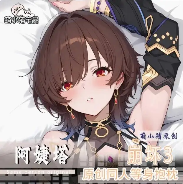 

Japanese Cosplay Cushion Anime Cover Bedding Honkai Impact 3 Ajita Sexy 2WAY Hugging Body Dakimakura Pillow Case Gifts