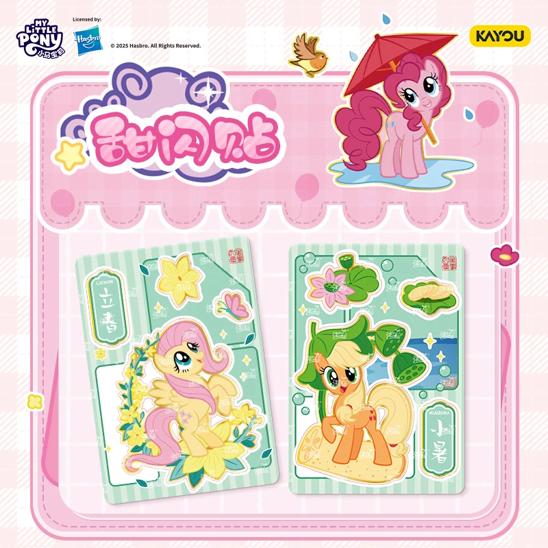 Op voorraad Card Tour My Little Pony Sweet Dream Vriendschapssticker Leuke Packkaart Officiële echte randkaartcollectiecadeau