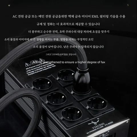 YYAUDIO 오디오 노이즈 AC 전원 필터, 전원 조절기, 전원 청정기, 서지 보호대 멀티탭, EU 콘센트 멀티탭 포함