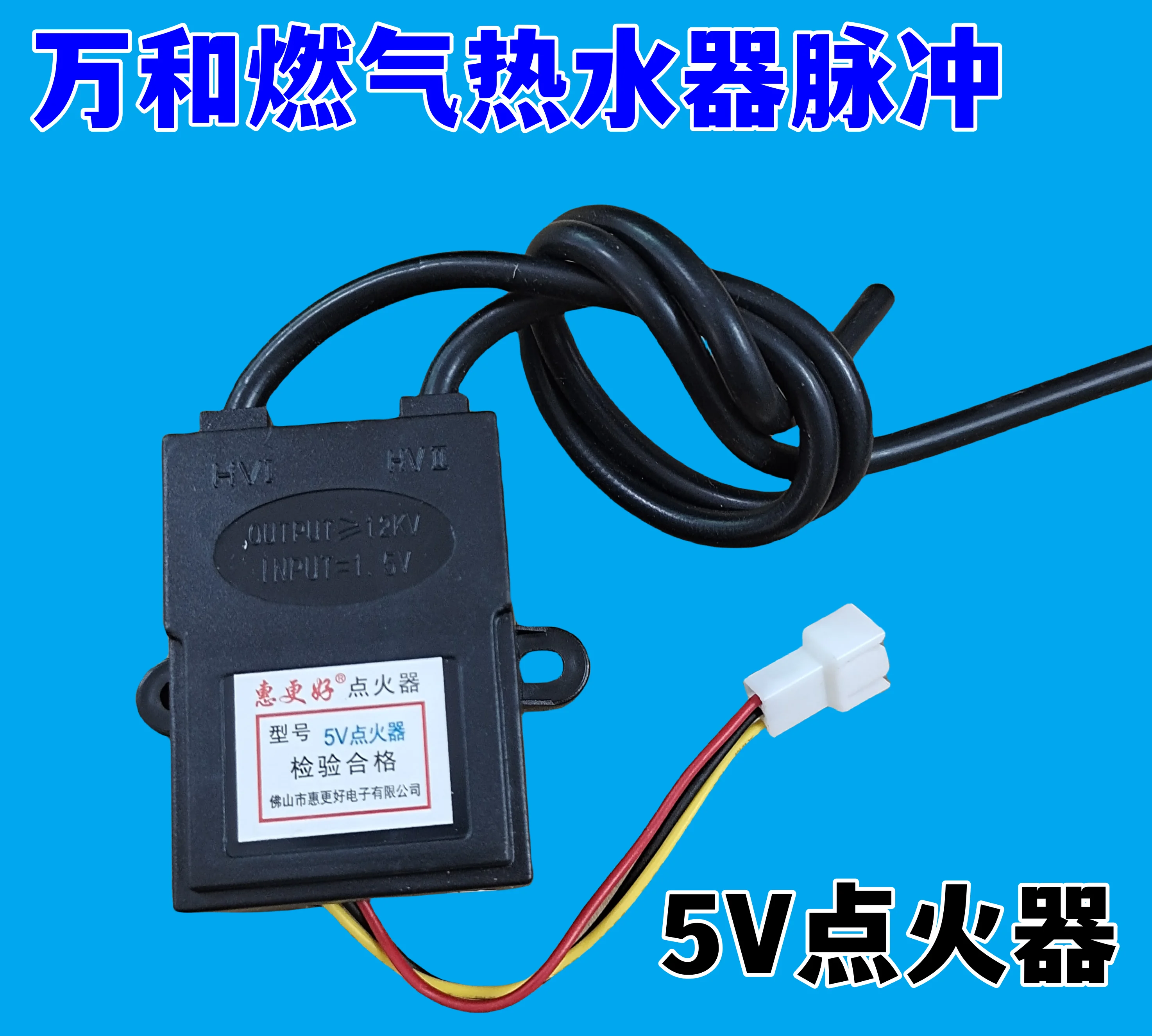 2Pcs For Wanhe Gas … - image