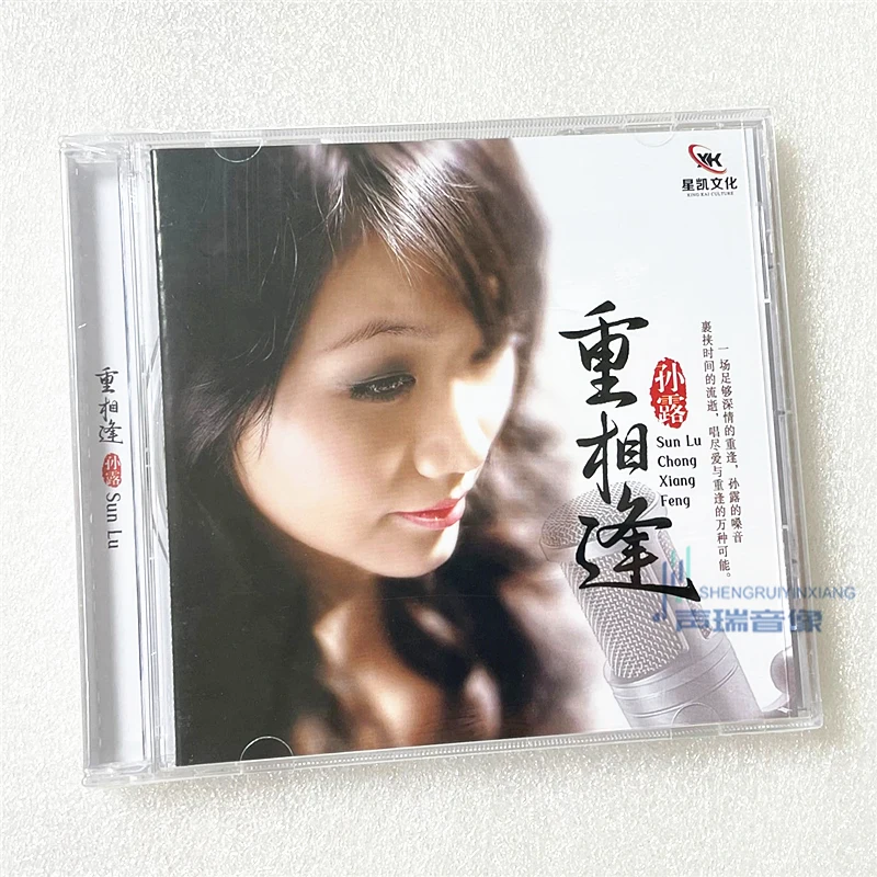

Sun Lu, Meet Again 1CD Женский HiFi компакт-диск без потерь с качеством звука