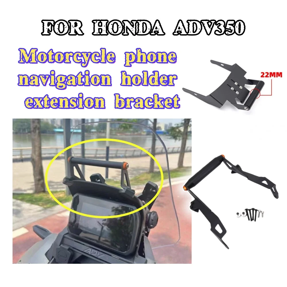 

Для Honda ADV350 ADV 350 ADV-350 2023, многофункциональная стойка для мотоцикла, навигационный кронштейн, навигационная подставка