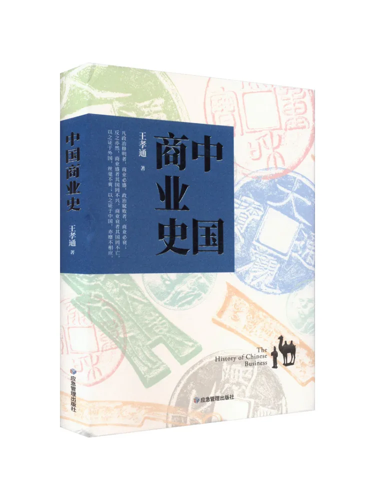 

Book-Winshare Chinese Business History