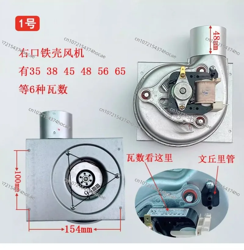 Gas wall-hung boiler fan exhaust machine maintenance accessories Daquan