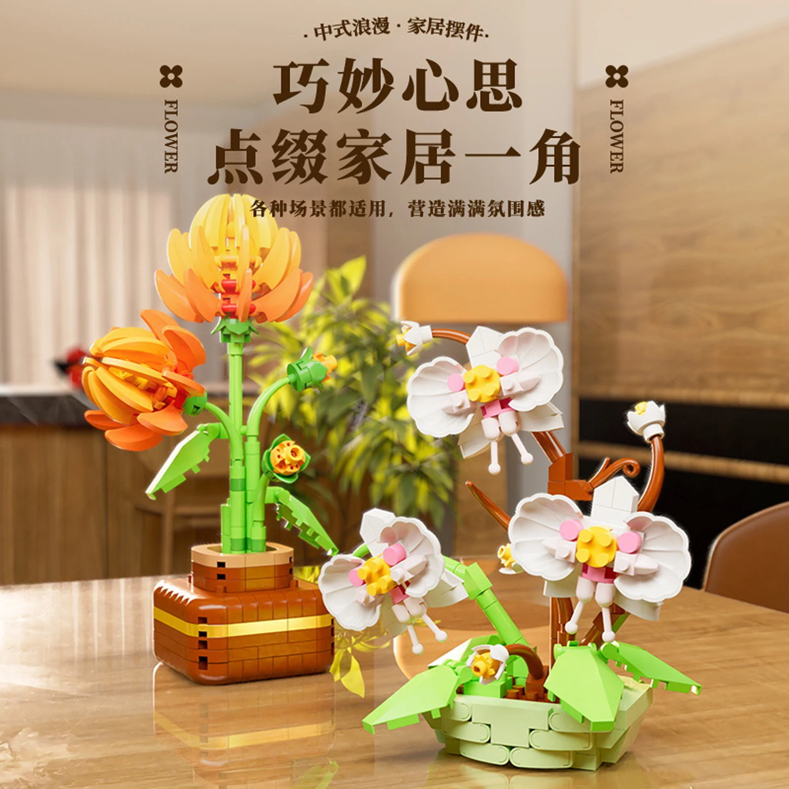 

Орхидея слива Bossom, бамбуковые строительные блоки в горшках, искусственные растения, цветы, сборка игрушек, украшения, декор, праздничные подарки для девочек