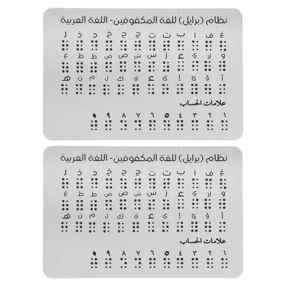 2pcs Braille Learning Board Arabic Raised Dots Tactile Educational Tool Blind Study Aid Bump Alphabet Practice for Braille