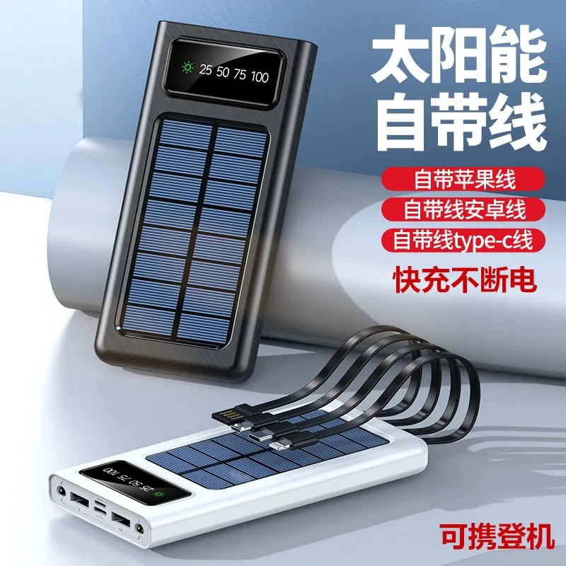 

Solar power bank 50000 mAh large-capacity flash charging fast charging portable self-contained cable