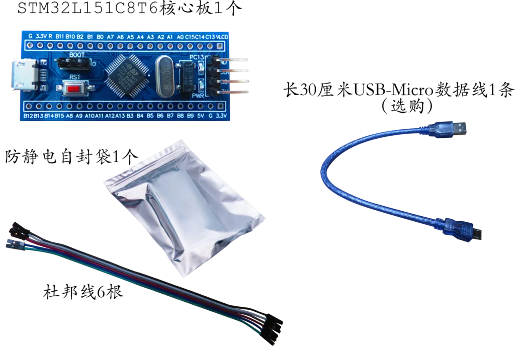 STM32L151C8T6A core board LCD LCD STM32L151 minimum system development board promotion of low power consumption