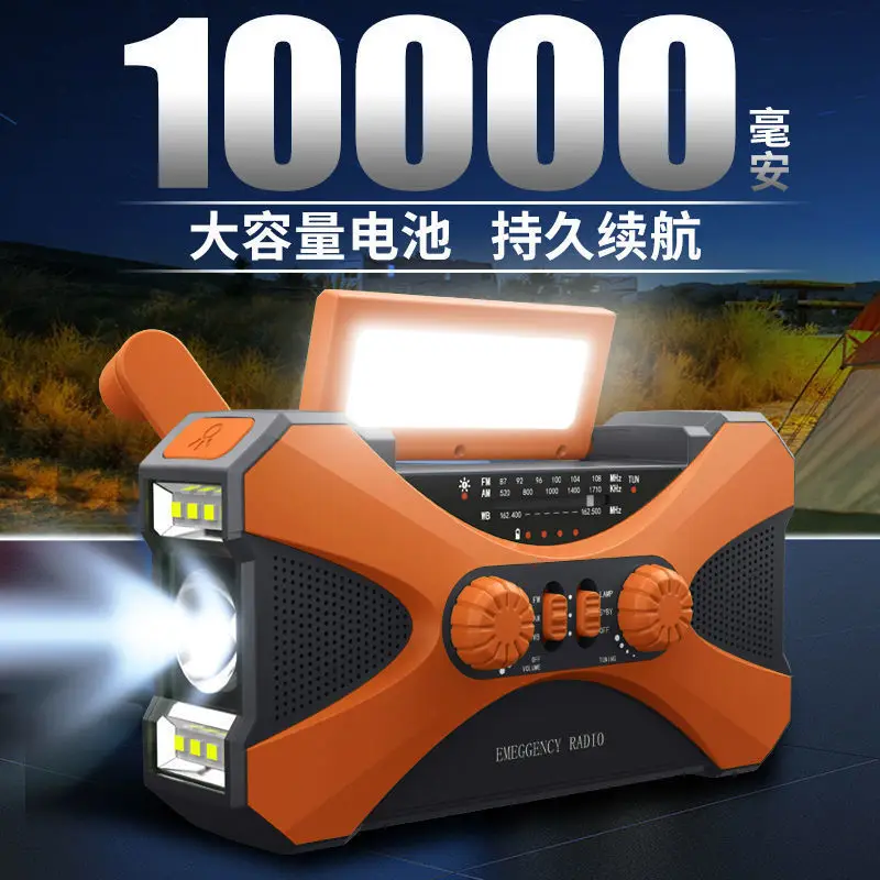 

10000 mAh Multifunctional Disaster Prevention Emergency Hand Generator Radio Flashlight Solar Power Bank