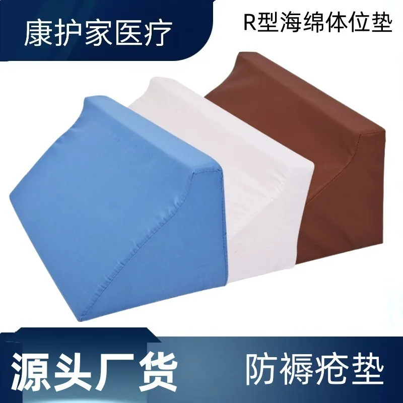 

Elderly anti-bedsore backrest pad anti-skid turning triangular nursing R-shaped pillow side body position