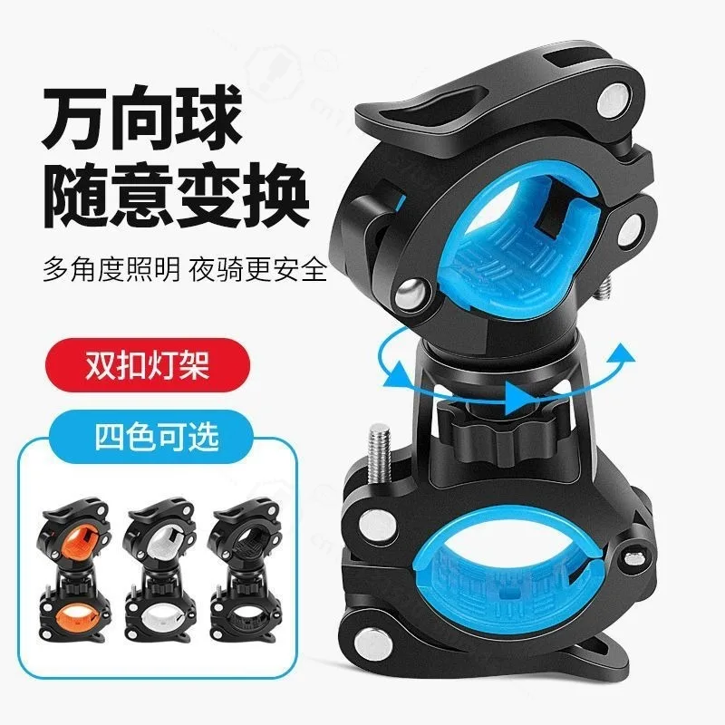 Bike Flashlight Holder Bicycle Light Mount Clip, Cycling Headlamp Fixed Bracket for Mountain Bike Night Riding Accessory