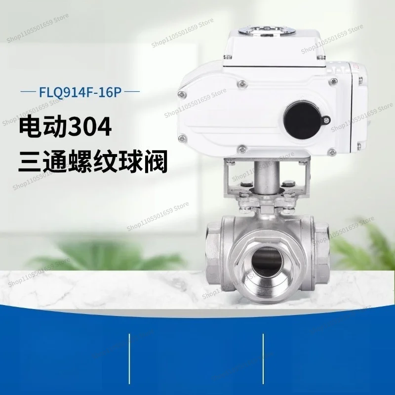For Electric Three-way Threaded Ball Valve T-type L-type Stainless Steel Normal Temperature and Pressure Valve AC220V
