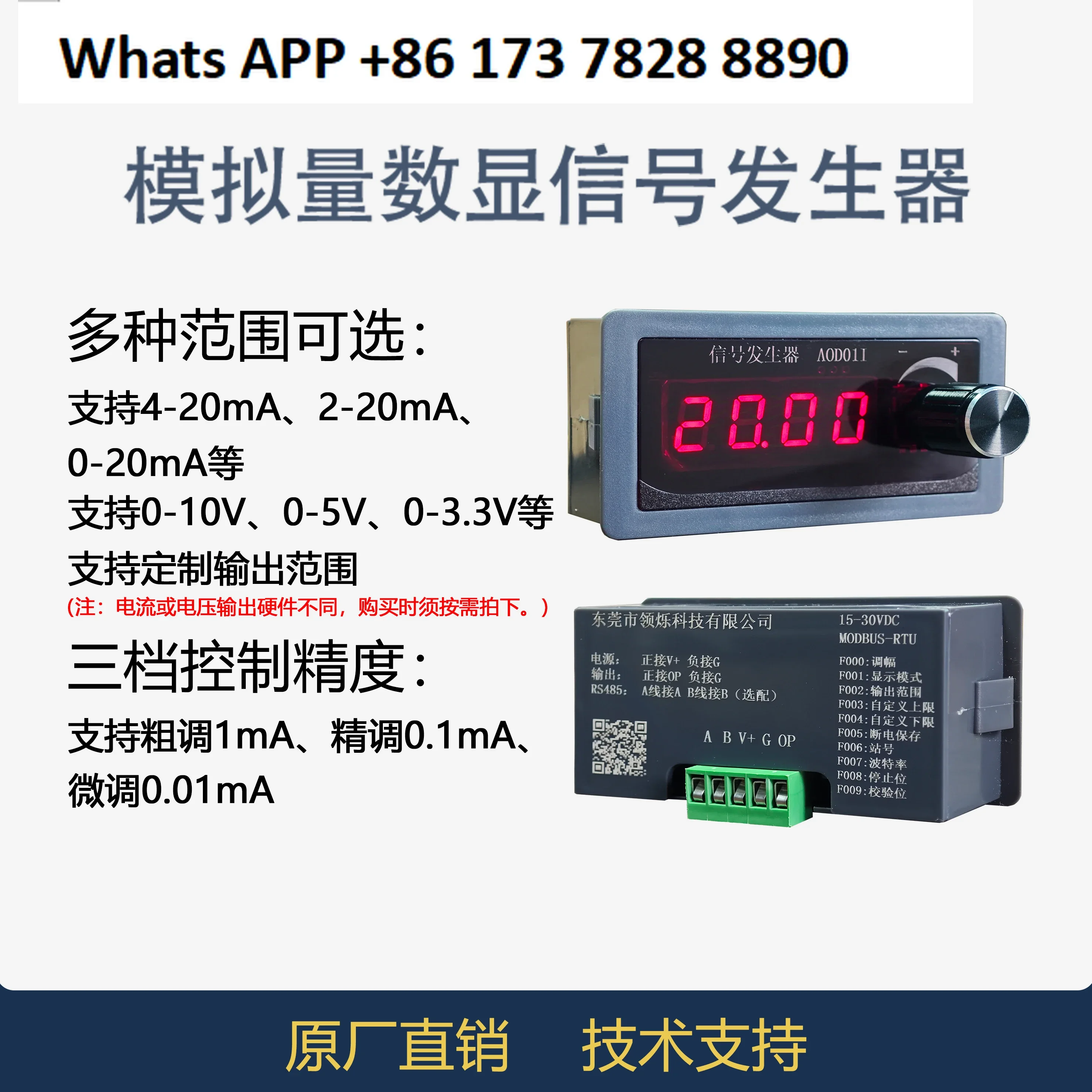 High precision 4-20mA/0-10V digital display signal generator adjustable  and voltage analog output constant current source