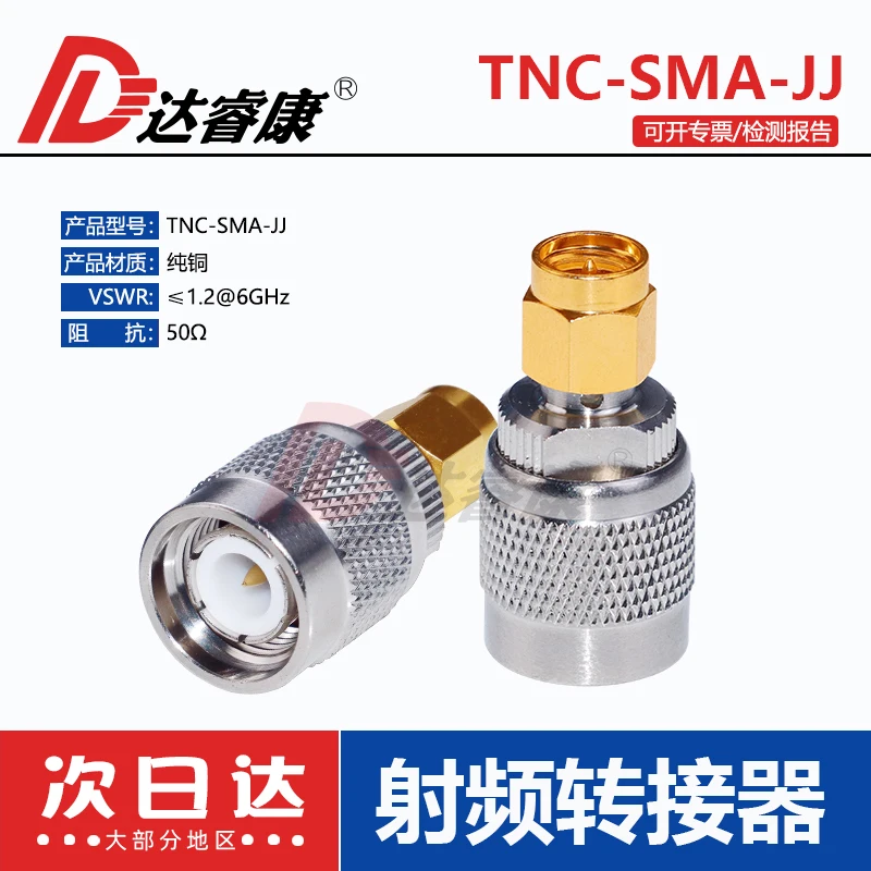 Test of TNC Rotary SMA Male Adapter 6GHZ Low Standing Wave High Quality TNC-SMA-JJ Converter
