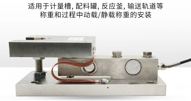 Weighing Sensor Module Hopper Scale Module Reactor Weighing