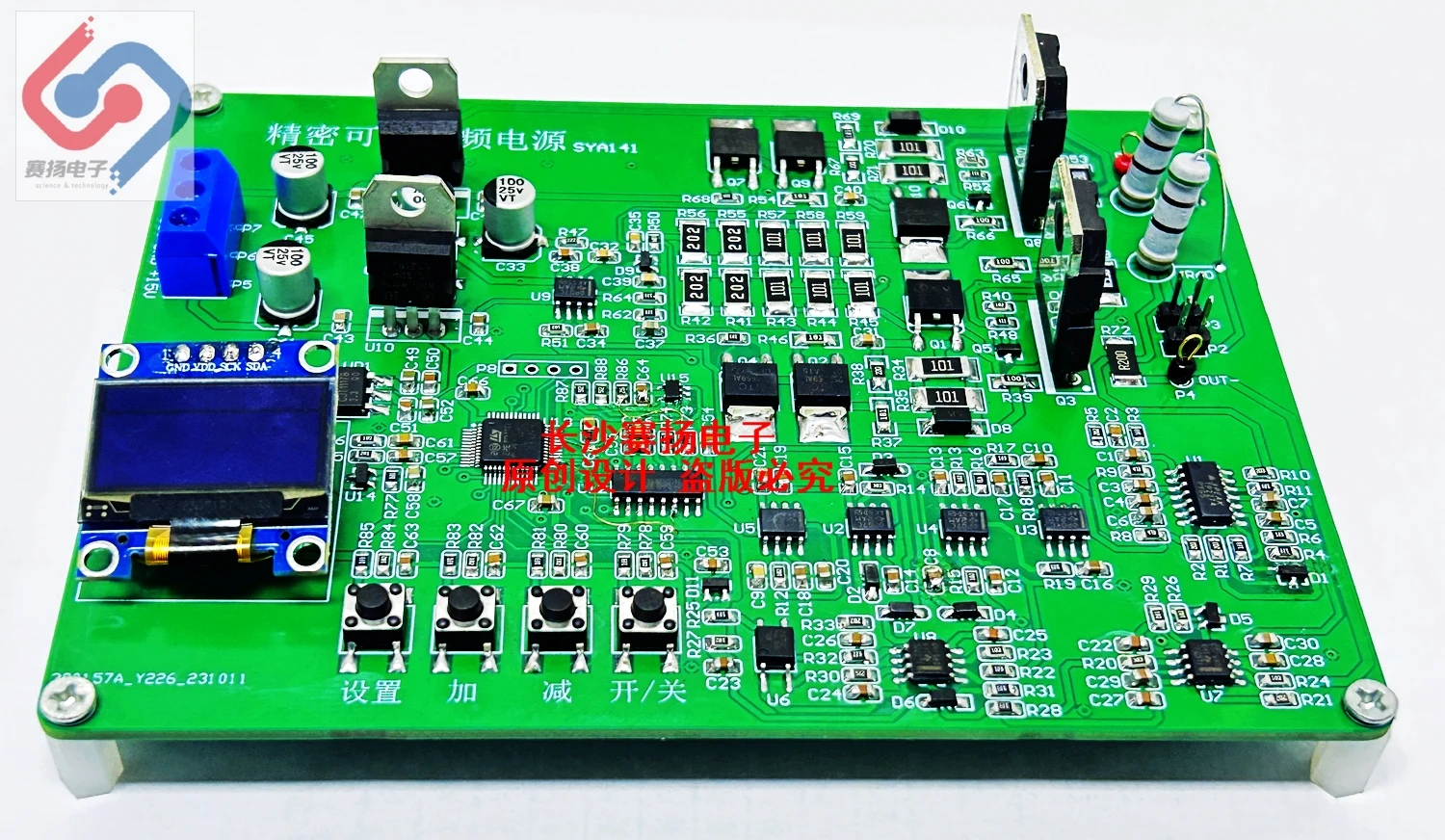 Precision Adjustable Power Supply Vocational Skills Competition Electronic Technology Project SYA141