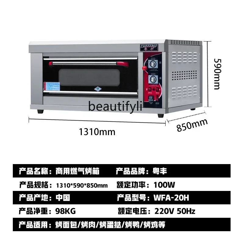 

Gas oven commercial baking large capacity cake bread pizza one layer two plates baking oven liquefied gas
