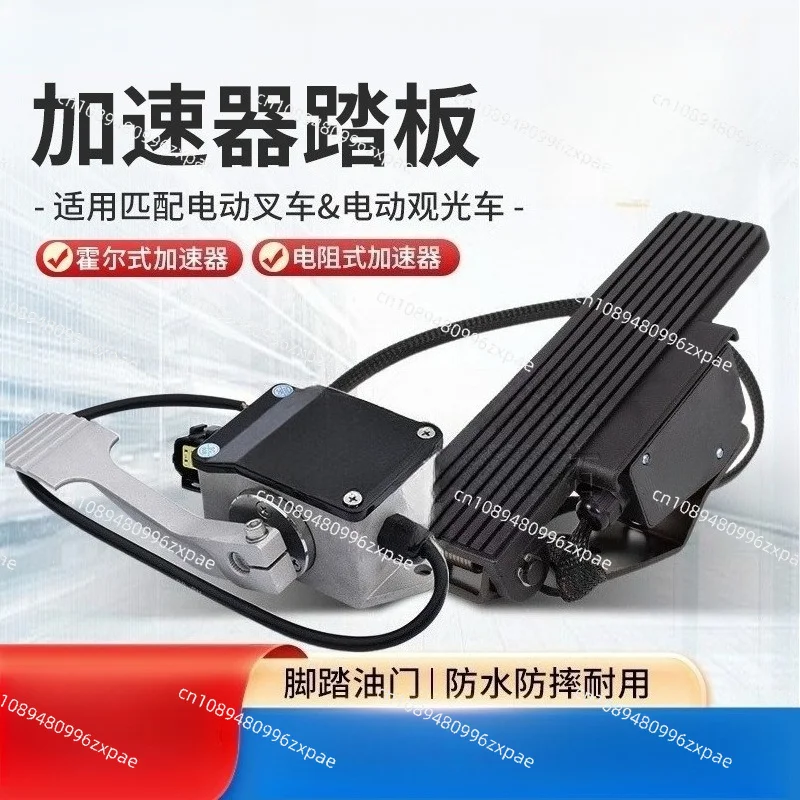 Hall Effect Accelerator Electric Forklift Spare Parts Forklift Speed Control Throttle Pedal