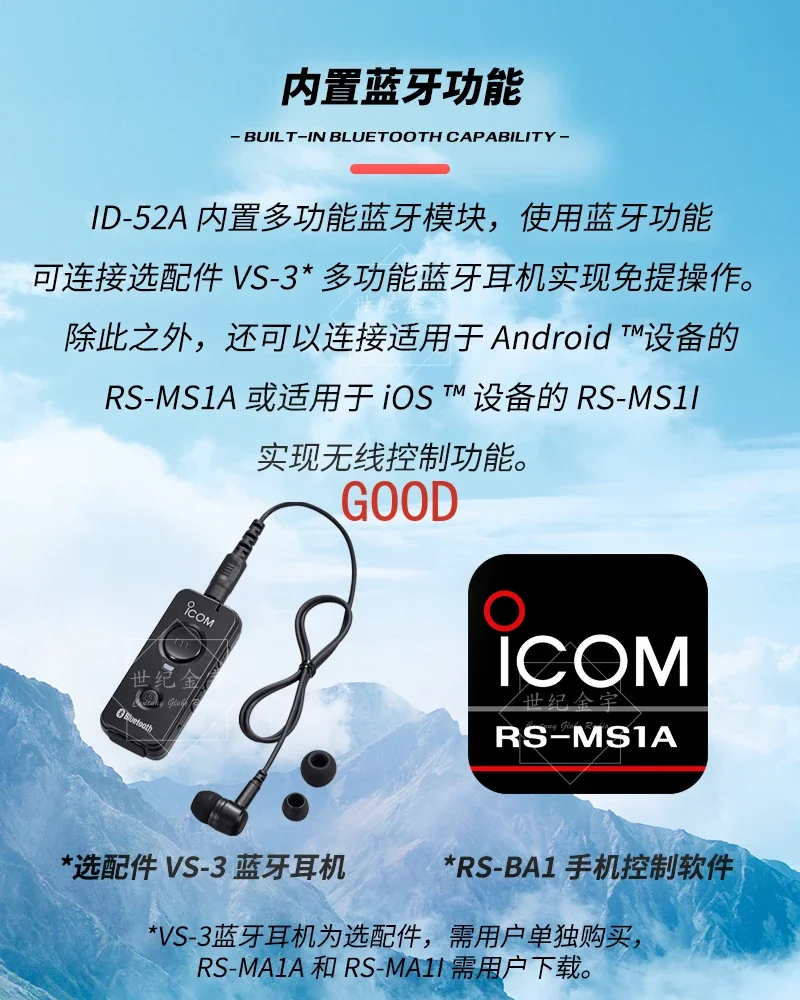 ID-52A جهاز اتصال لاسلكي محمول D-STAR سماعة رقمية مقاومة للماء في الهواء الطلق، رئيسي جديد