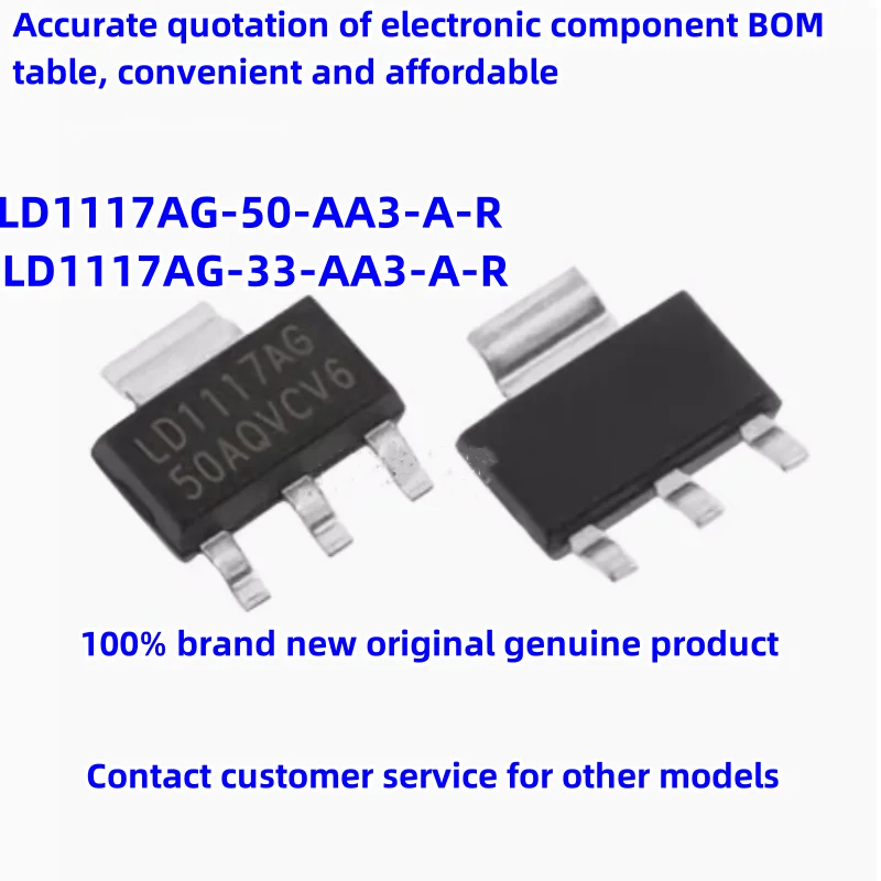 ตัว LD1117AG-33-AA3-A-R ชิปควบคุมแรงดันไฟฟ้าเชิงเส้นแบบ223 (LDO) ของแท้นำเข้า LD1117AG-33-50-AA3-A-R