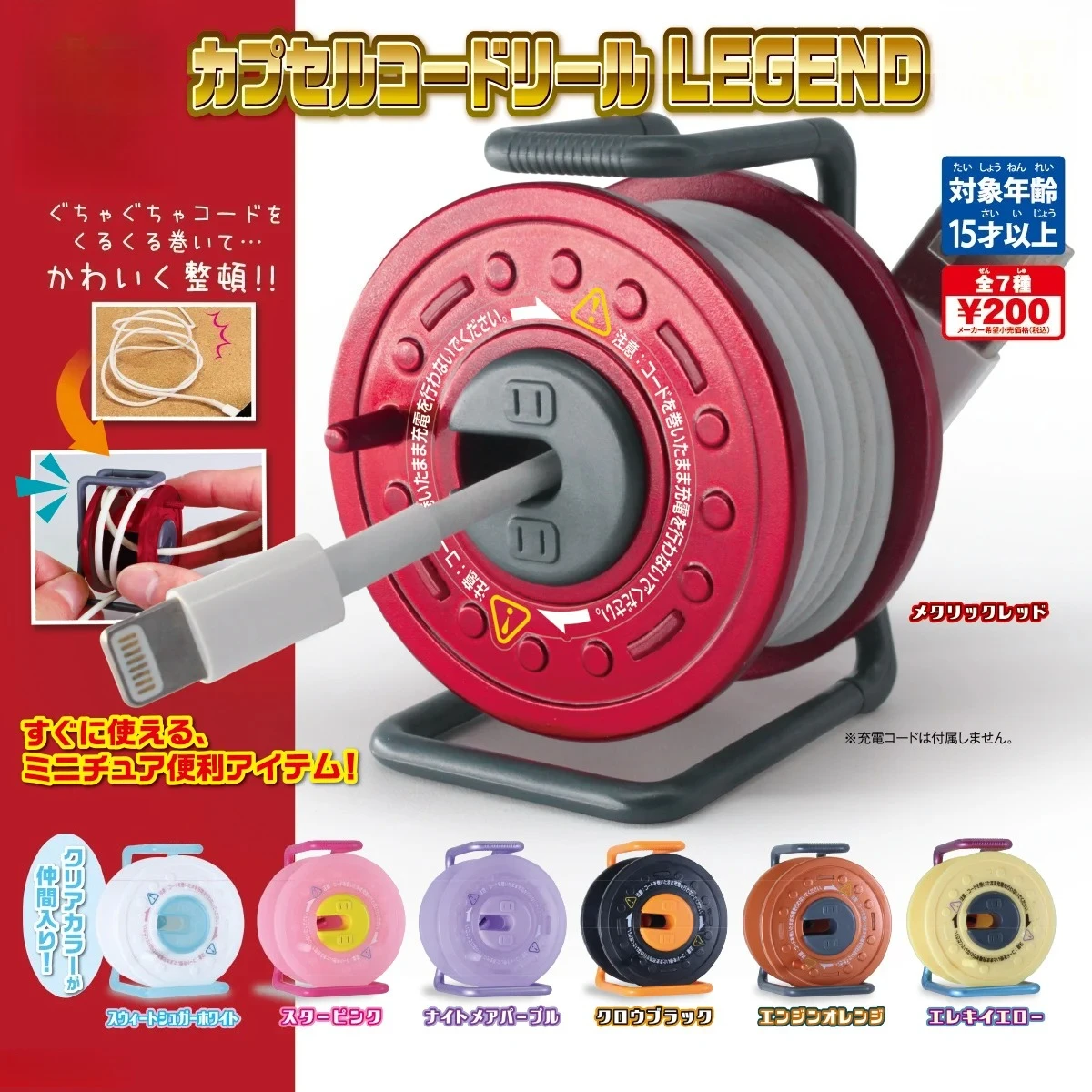 Figurines Gashapon originales, modèles mignons et rotatifs avec enrouleur de câble, miniatures légendaires, support de rangement pour câbles de données et écouteurs