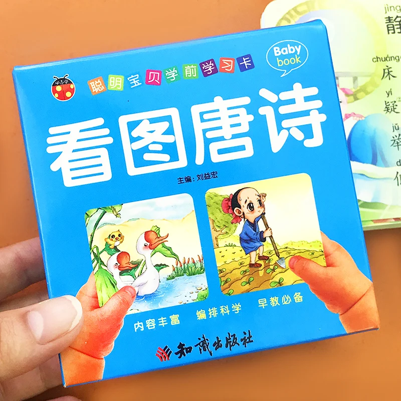 

Newest 108 pre-school pictures and Tang poetry cards Simple Ancient Poetry Enlightenment Picture book