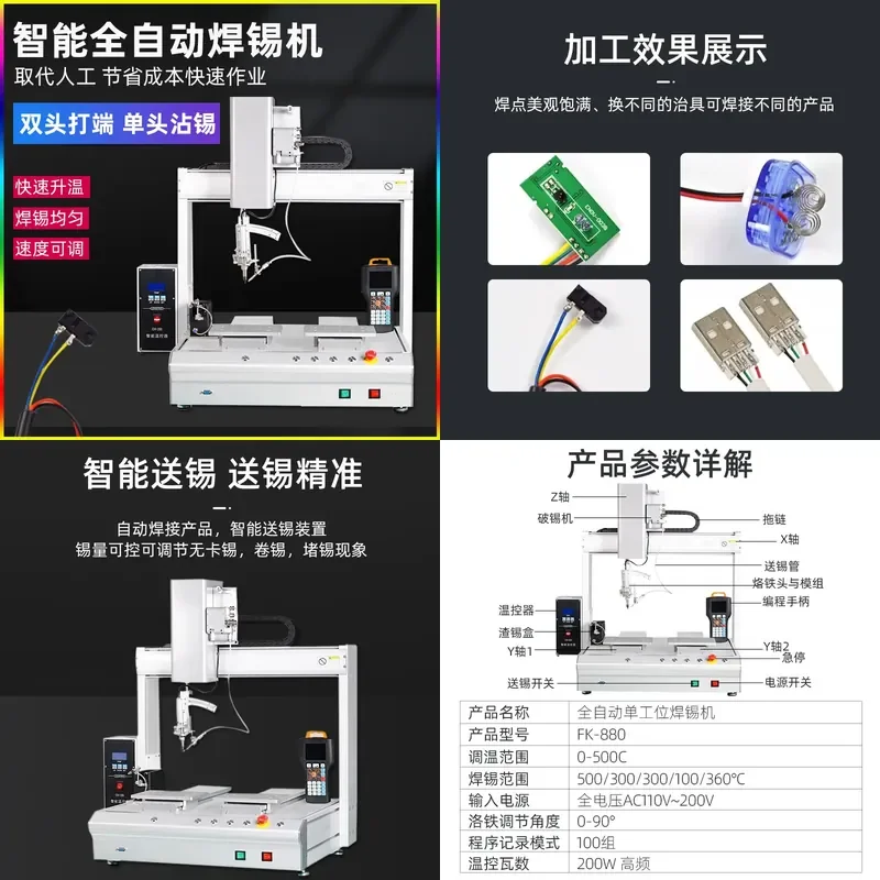 for Automatic Soldering Machine Double Head PCB Board Aviation Head Soldering Robot USB Data Cable Soldering Machine