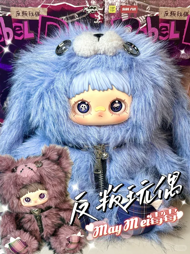 

New Maymei Vinyl Blind Box About 34cm Rebel Doll Backpack Series Trendy Handmade Cute New Year Gift Toy For Girls