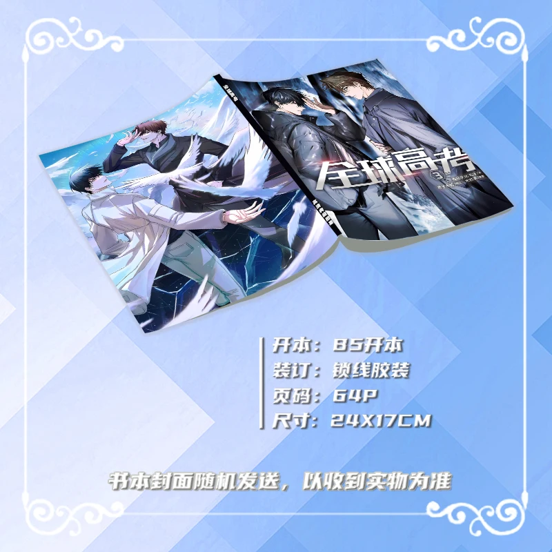 الفحص العالمي الرواية الصينية تشيو تشيو جاو كاو شخصية أنت هوو و تشين جيو الألبوم الطرفي الواقف وإطار الصورة #2