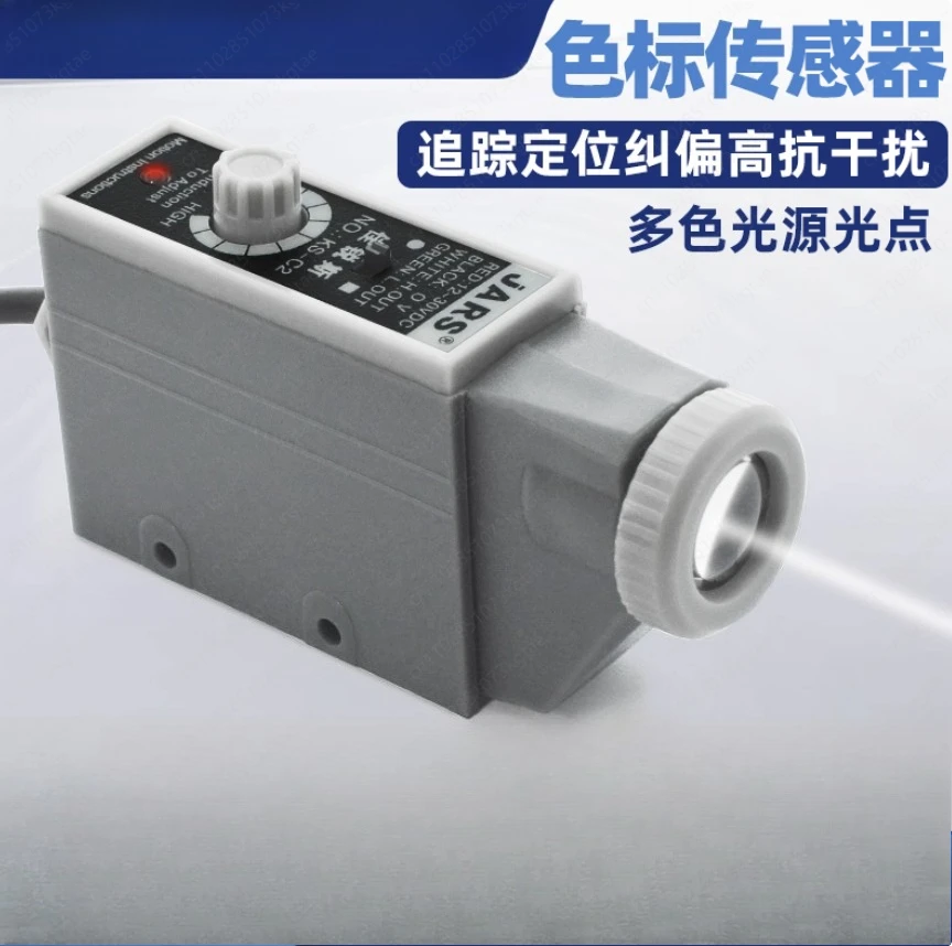 Color label sensor KS-C2W G R photoelectric switch high precision deviation correction photoelectric eye bag making machine