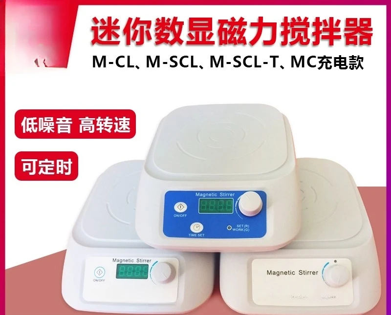 Magnetic Stirrer Laboratory Mini Instrument Constant Temperature Digital Display Stirrer Silent Stable Large