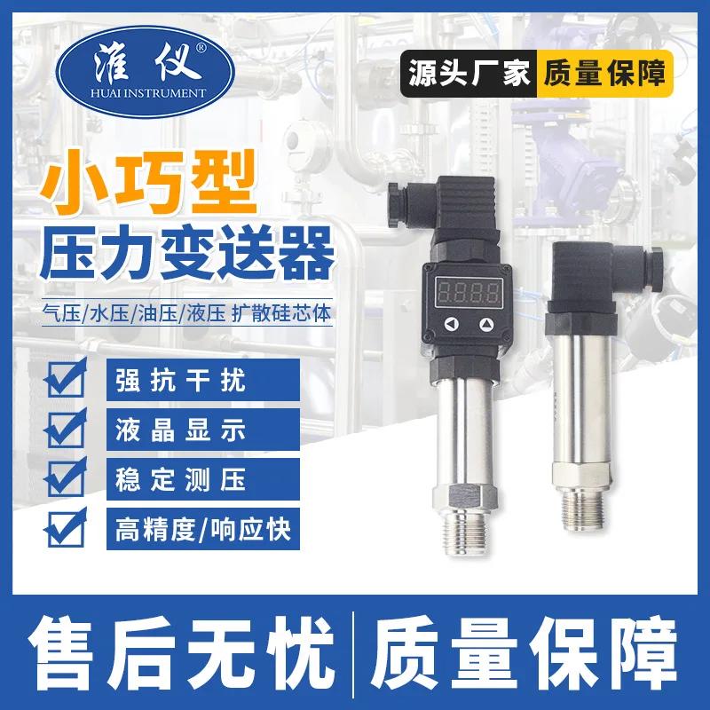 نشر ذكي السيليكون الضغط المستمر ضغط الهواء ضغط الماء الاستشعار الهيدروليكي