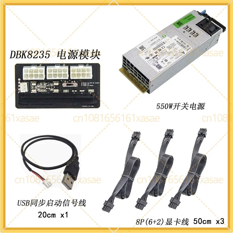 550W Server Power Supply Module DBK8235 Replacement with USB Sync Cable & 3pcs 8P(6+2) GPU Power Cables