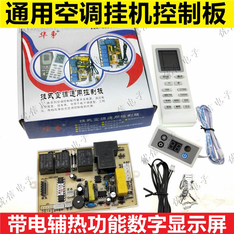 

Hang up air conditioning general computer board panel KFR double probe main motor general modified board