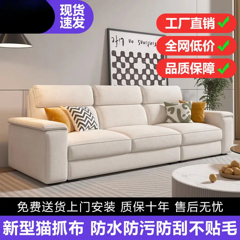 Fabric sofa modern simple cream style living room small apartment cat scratching cloth cotton and linen three or four people