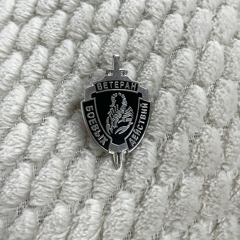War veteran Scorpion enamel pin vintage badge Russian Federation combat veteran military jewelry